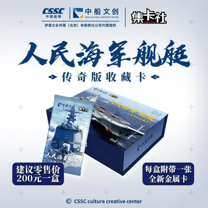 CSSC Navy Warship Trading Cards Blind Bag Collection Aircraft Carrier Destroyer Battle Game Collectible Surprise Gift For Fan