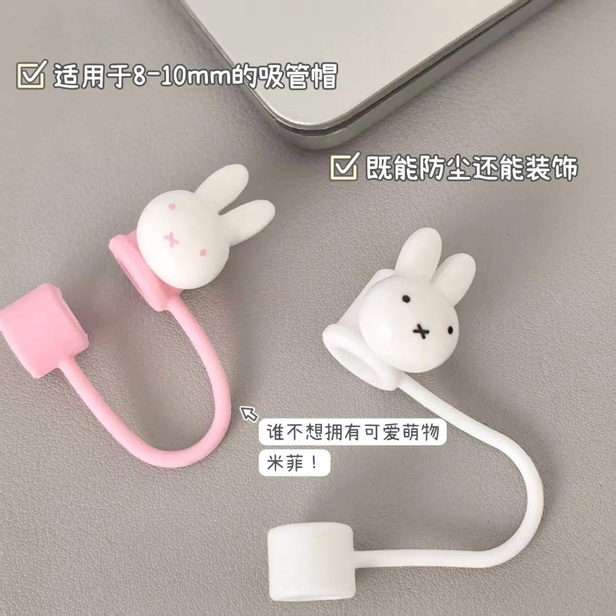 Miffy straw dust cap high color value cartoon doll shape creative household cute 10mm water cup straw universal protective cover