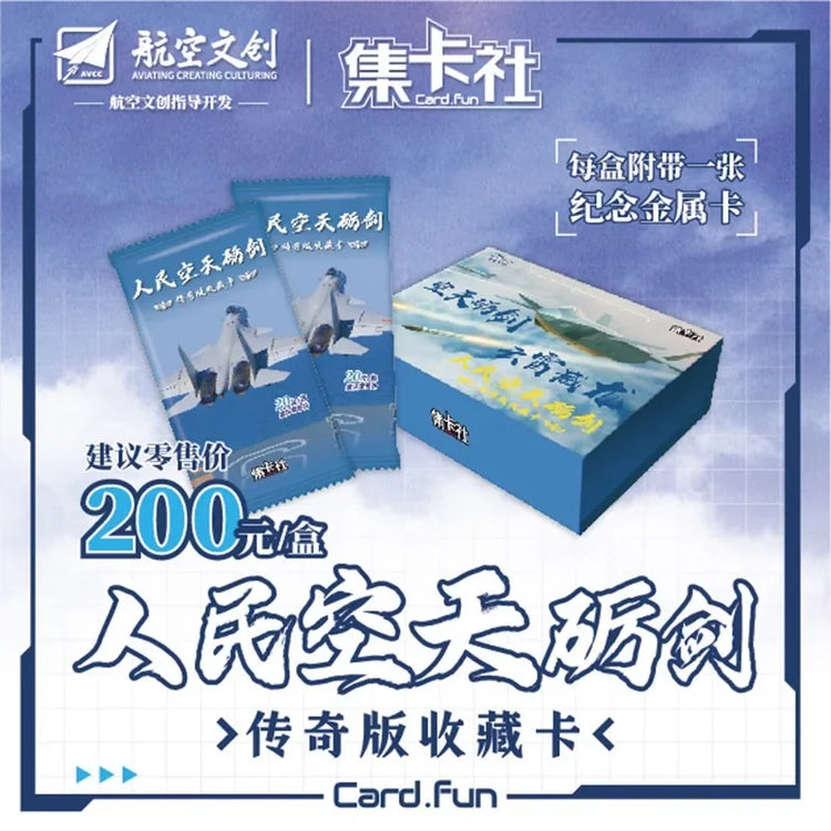 CSSC Navy Warship Trading Cards Blind Bag Collection Aircraft Carrier Destroyer Battle Game Collectible Surprise Gift For Fan