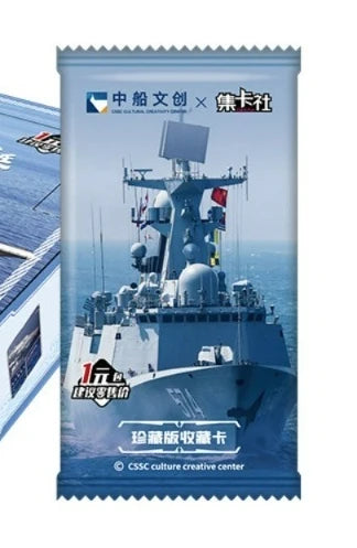 CSSC Navy Warship Trading Cards Blind Bag Collection Aircraft Carrier Destroyer Battle Game Collectible Surprise Gift For Fan