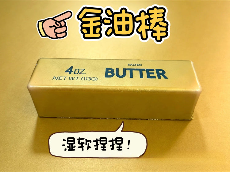 Strawberry Butter Squishy Super Soft Food Squishy Toys Stress Relief Moist Squeeze Fidget Toy Butter Stick Chocolate Squish Toy